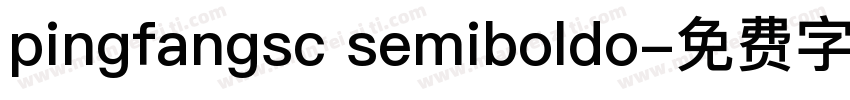 pingfangsc semiboldo字体转换